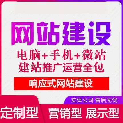 建公司官网要注意什么？