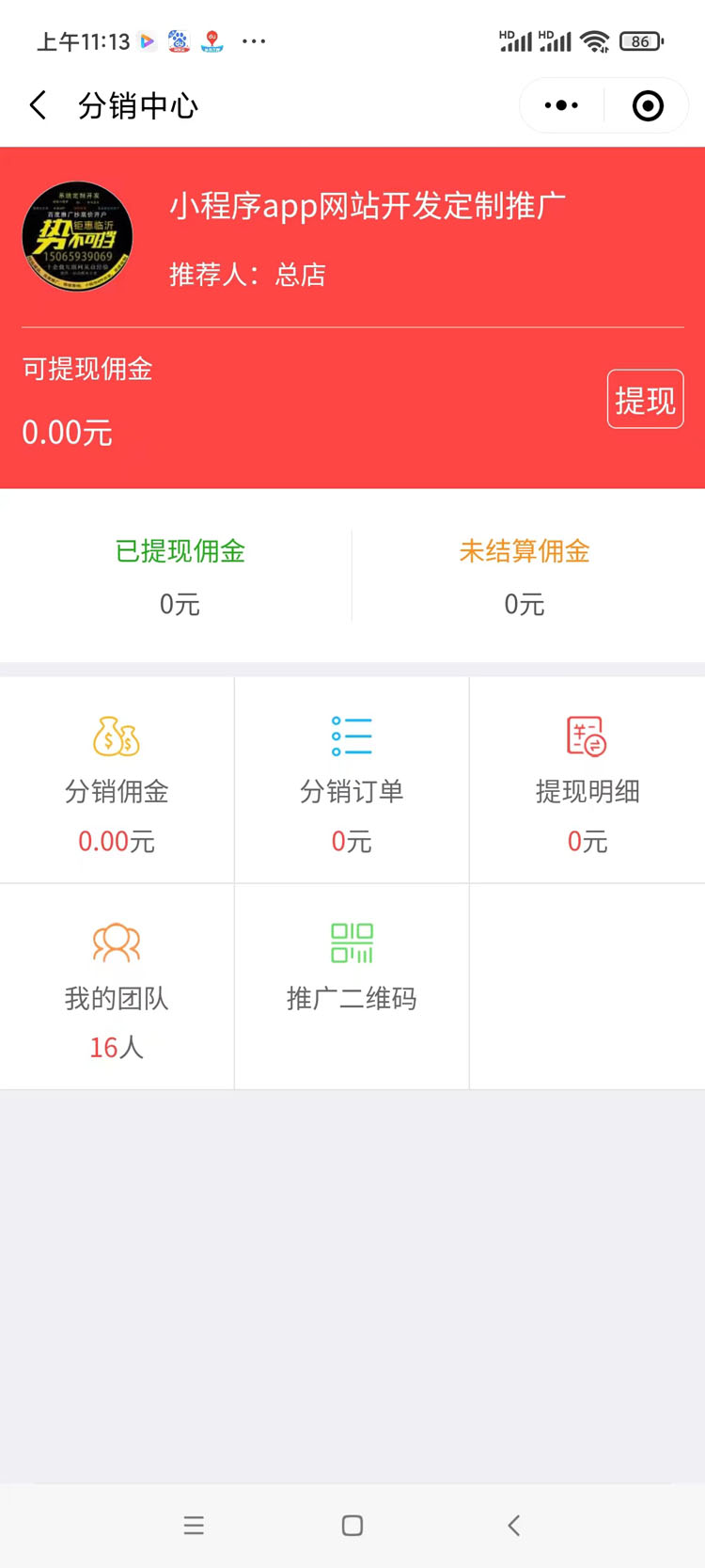 地矿金伯福珠宝小程序商城演示2