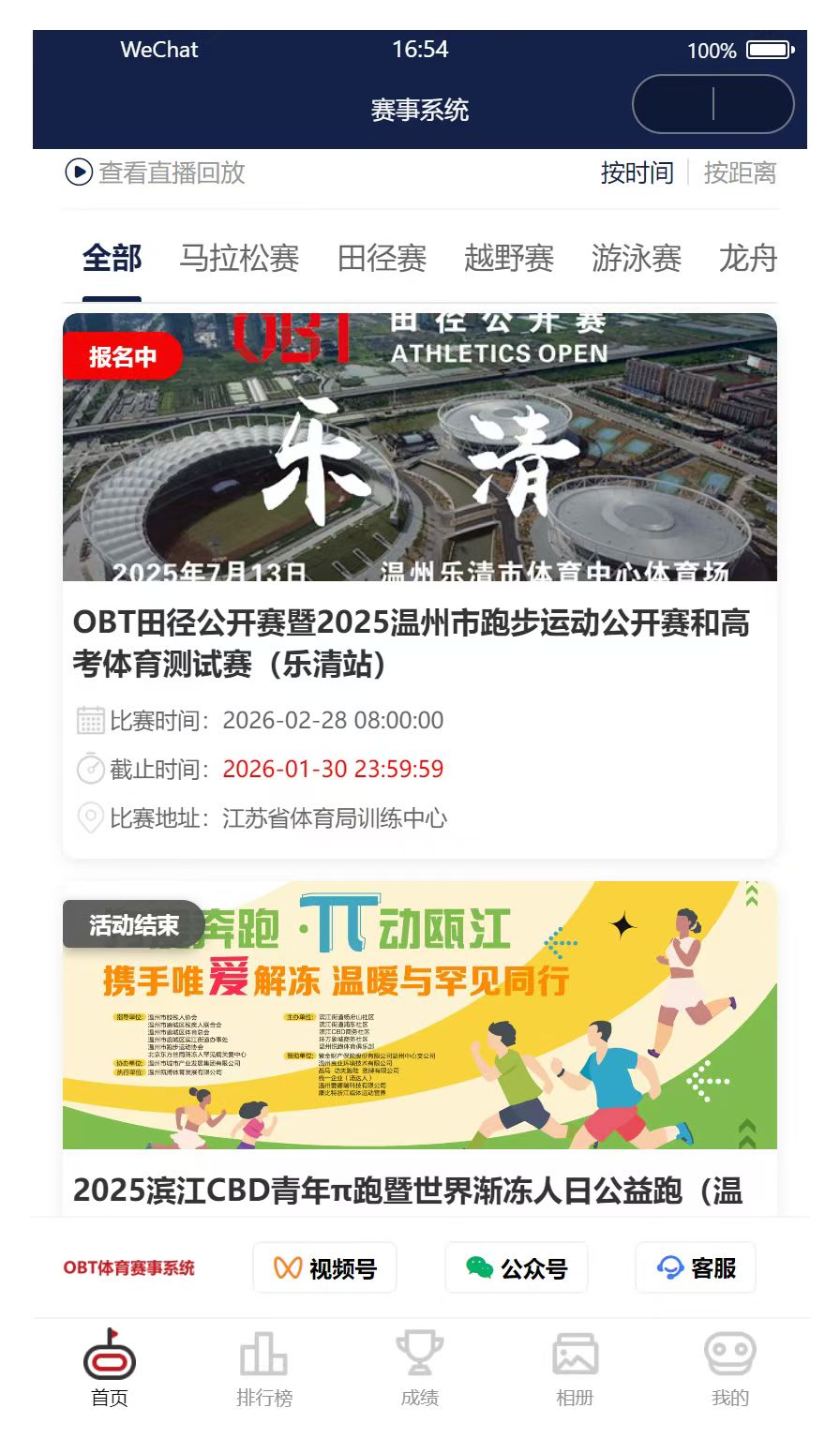 临沂小程序开发