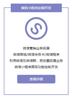 临沂小程序制作