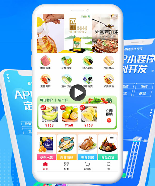 临沂小程序制作