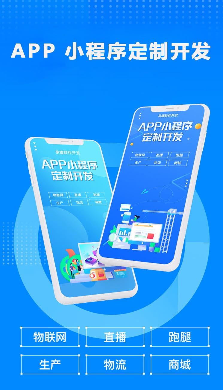 临沂小程序制作