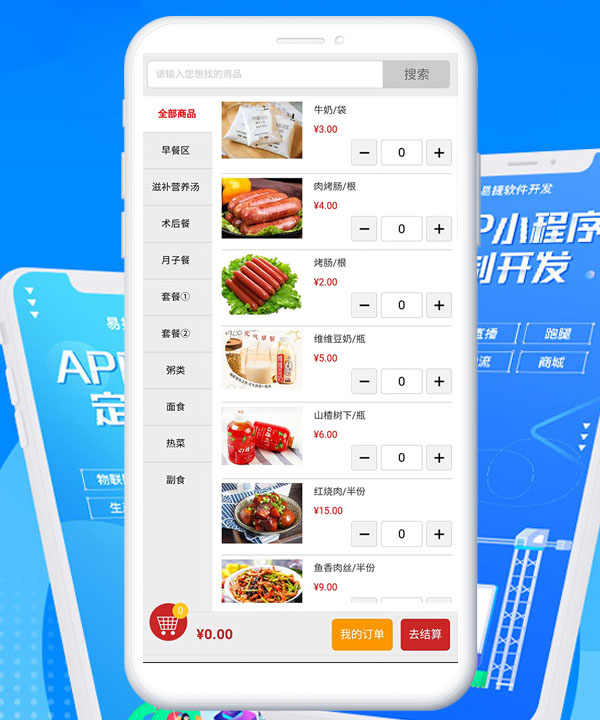 临沂小程序制作
