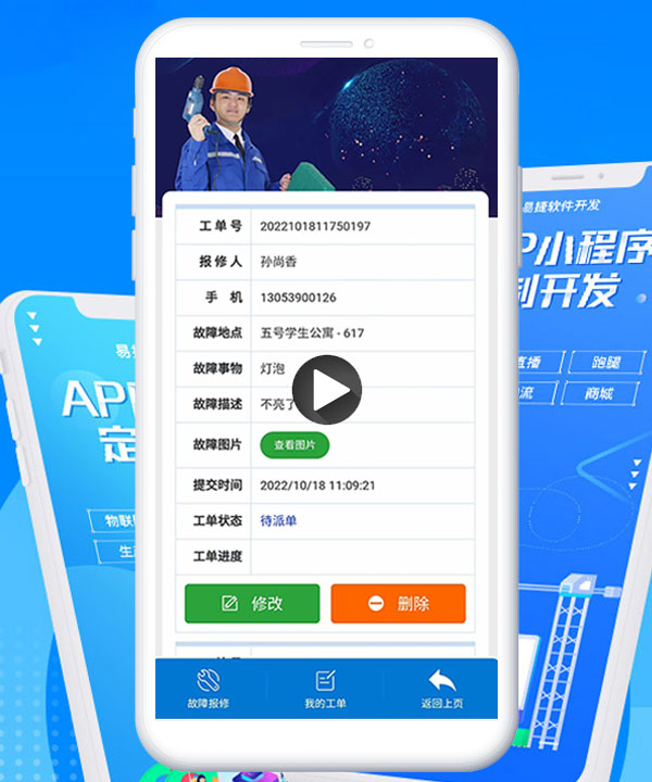 微信小程序开发