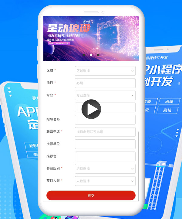 微信小程序制作